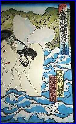 92 Hawaii Mixed Media Woodblock Print Longing Samurai by Masami Teraoka (DaM)